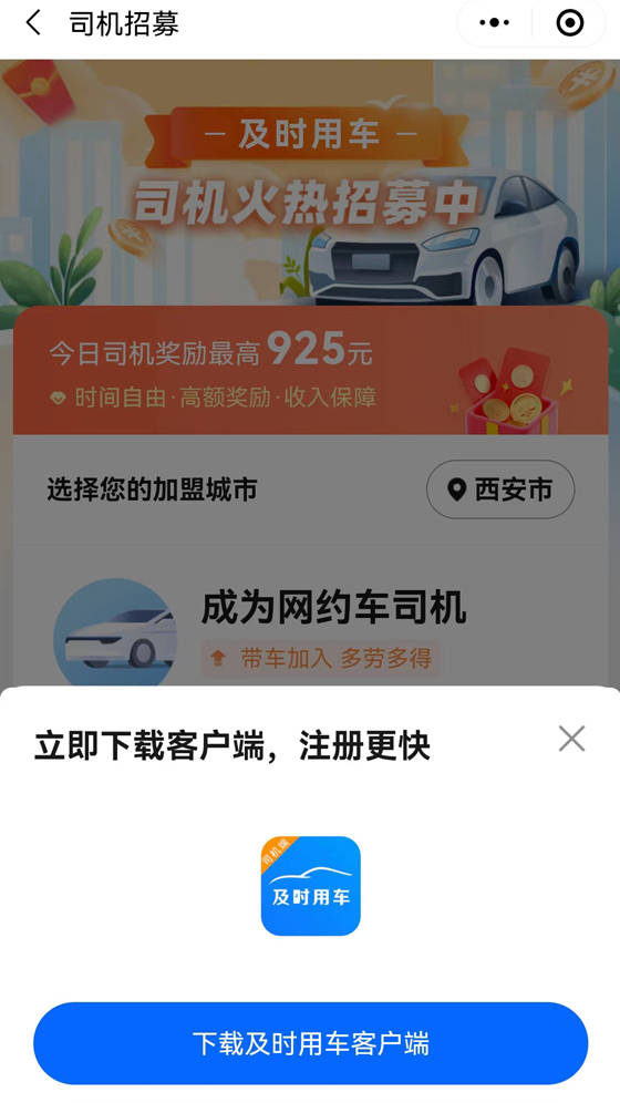 怎么注册皇冠信用网_高德网约车司机怎么样怎么注册皇冠信用网？高德网约车车主注册