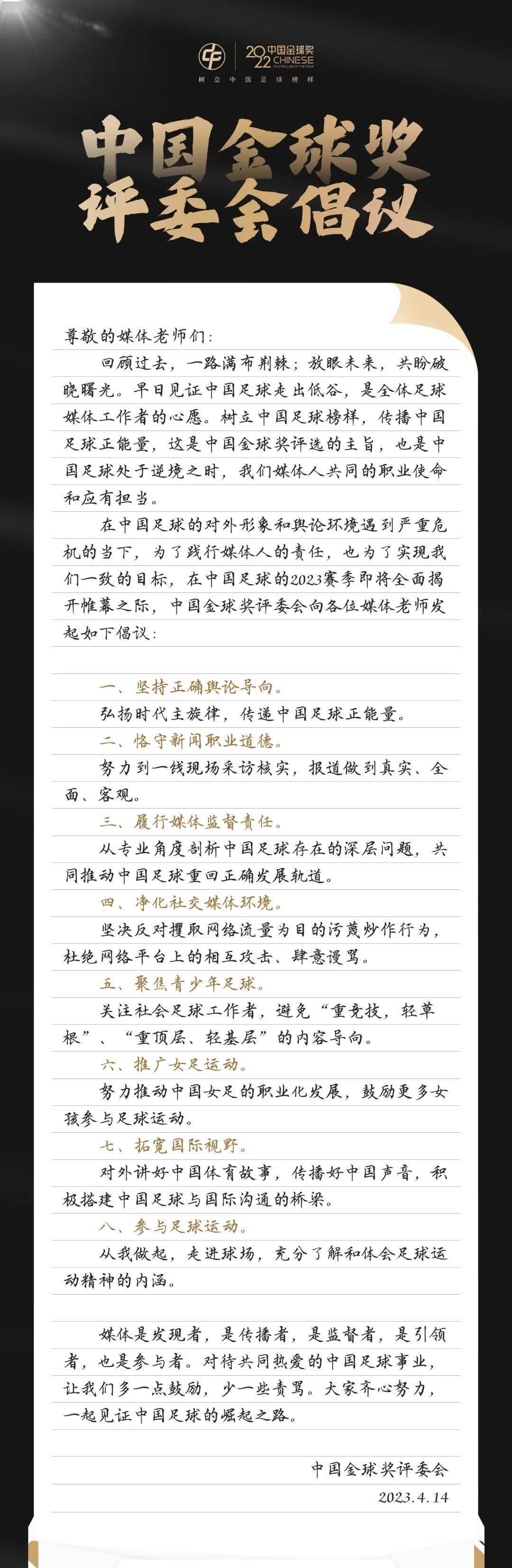 电竞足球网址_张玉宁、王珊珊摘得金球电竞足球网址！中国足球寻找破晓之光