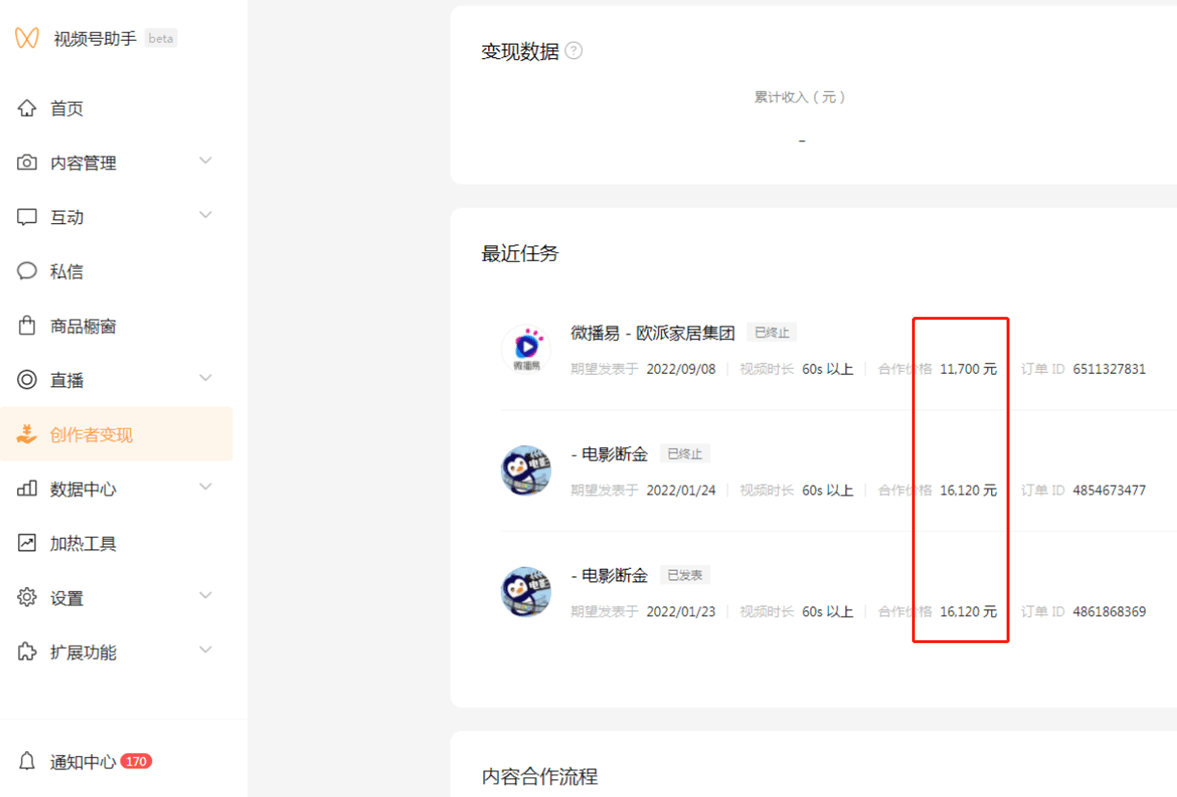 皇冠信用网在哪里开通_微信视频号在哪里开通皇冠信用网在哪里开通？微信视频号开通方法【教程】