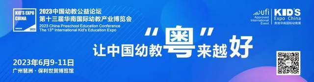 皇冠信用网足球代理_哈咘哈咘足球特色园落地服务亮相第13届华南国际幼教展