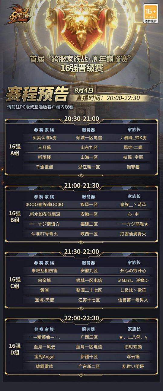 皇冠信用网登2_暑期游戏厂商联合搞事！守望先锋2登Steam皇冠信用网登2，网龙魔域推出周年巅峰赛