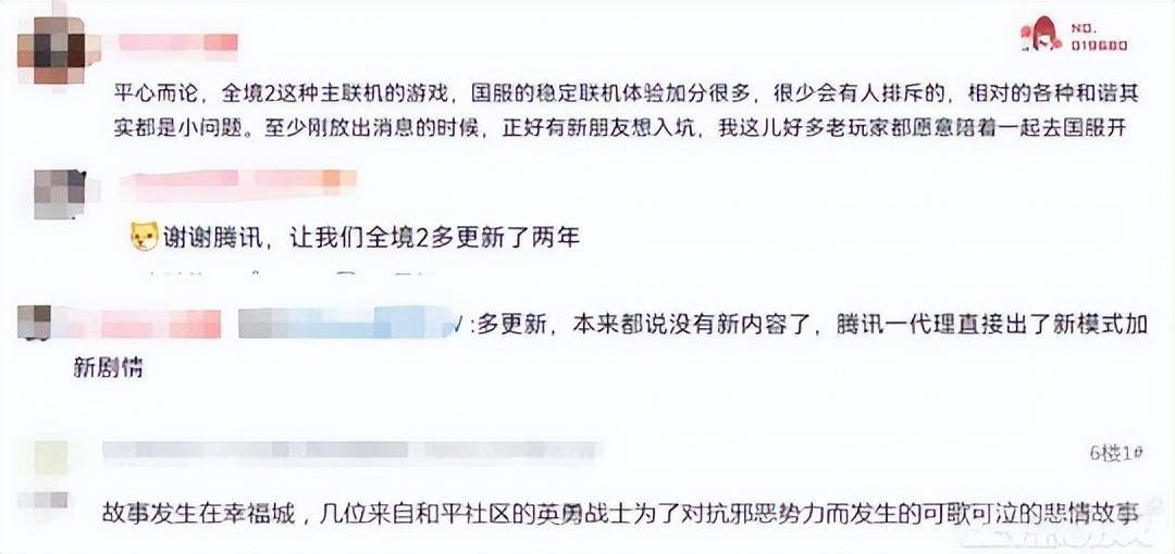 皇冠信用登2代理_网友爆料感谢腾讯代理？《全境封锁2》国服上线皇冠信用登2代理，逼育碧加更两年