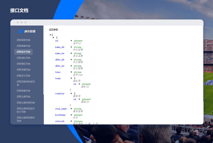 电竞足球-GT体育联赛_纳米体育数据API电竞足球-GT体育联赛，足球接口服务，专业电竞数据接口，体育数据服务商