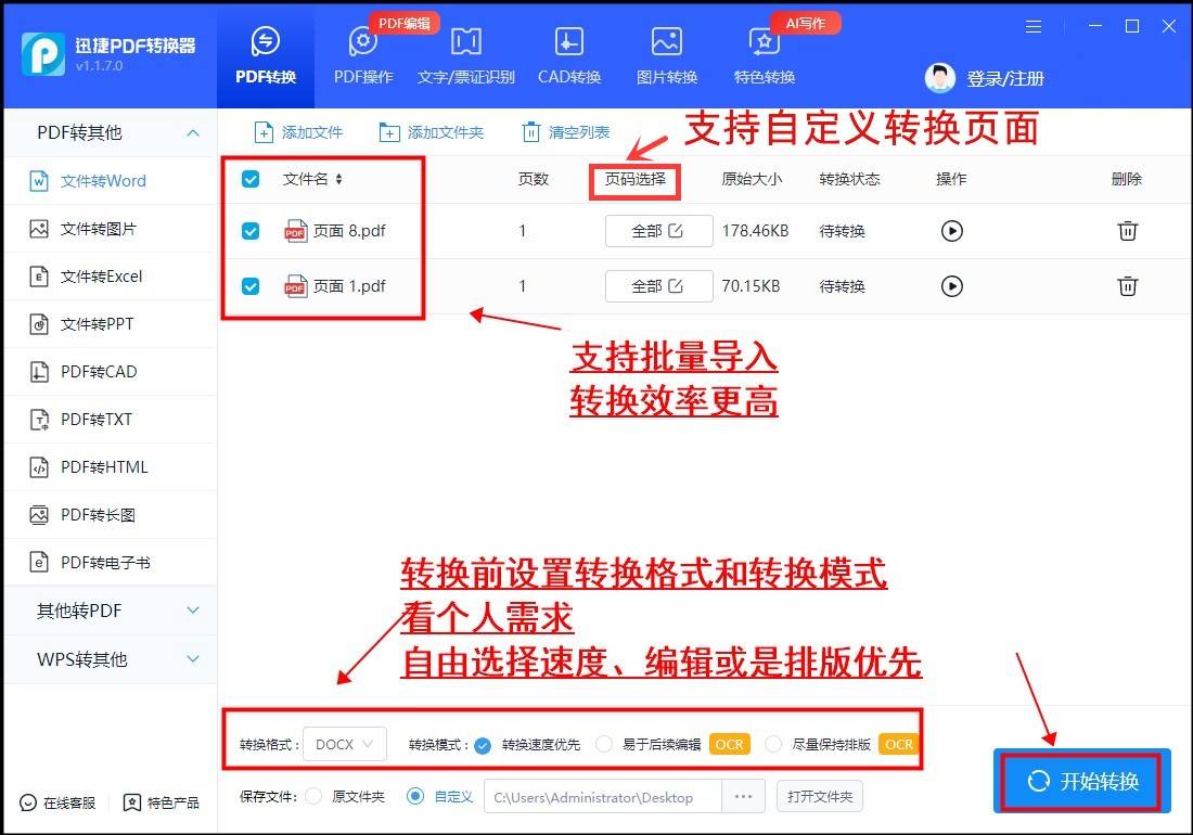 皇冠信用网可以占几成_PDF怎么转成word文档皇冠信用网可以占几成？可以用这几个方法