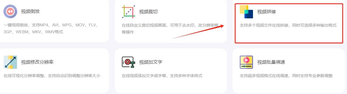 皇冠信用网可以占几成_几段小视频怎么拼接成一段？这几个方法可以轻松完成拼接皇冠信用网可以占几成！