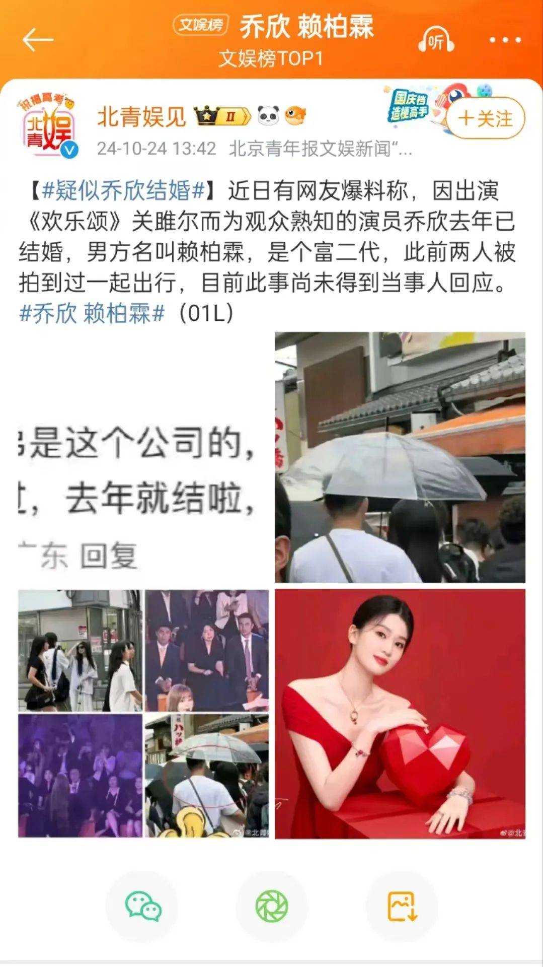 皇冠皇冠平台_太突然皇冠皇冠平台！哈尔滨籍知名女演员被曝已婚