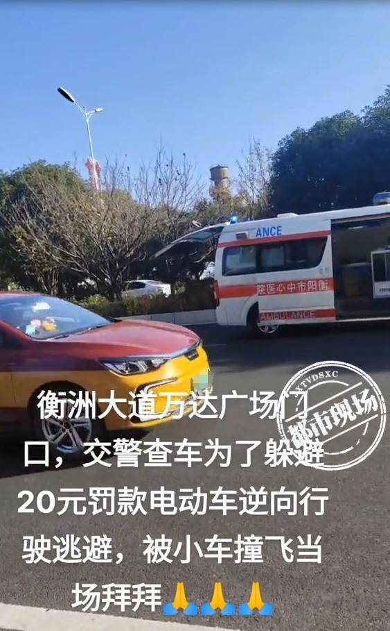 怎么注册皇冠信用网_湖南衡阳一15岁孩子骑电动车为躲交警罚款怎么注册皇冠信用网，逆行被撞身亡？当地居民：逝者是40岁左右男性