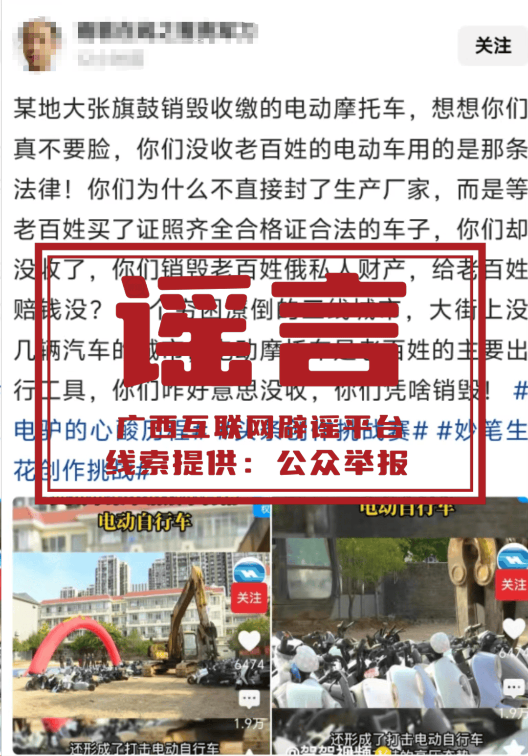 怎么开通皇冠信用网网口_广西贺州砸毁市民200多辆电动自行车怎么开通皇冠信用网网口？官方回应