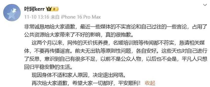 皇冠信用网注册_叶珂被曝和黄晓明分手前情绪激动皇冠信用网注册，临时住院保胎，现已平安出院