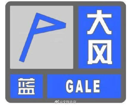 皇冠信用网足球代理_局地8级以上皇冠信用网足球代理，北京再发大风预警！明天出行，还有一点一定要注意——