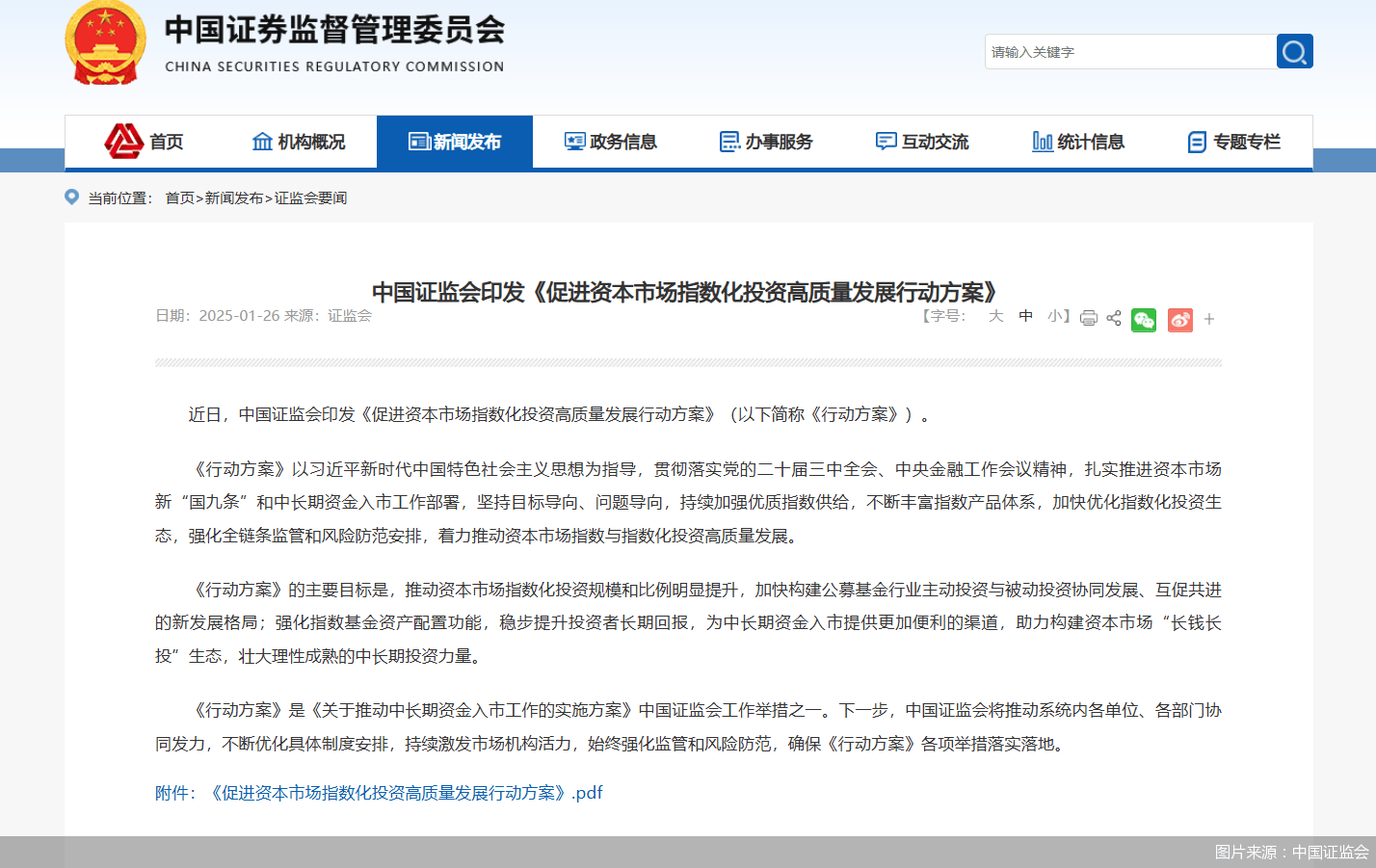 皇冠信用盘账号_中国证监会：适时适度引导行业机构调降大型宽基股票ETF管理费率和托管费率