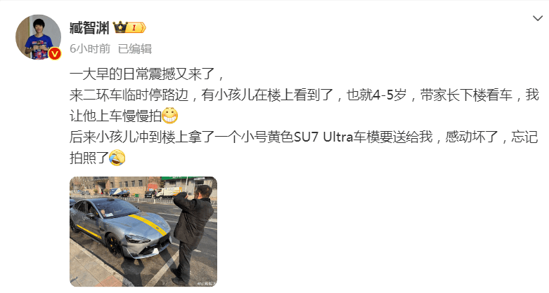 皇冠登3代理出租_小孩哥下楼看小米SU7 Ultra皇冠登3代理出租，冲回家拿车模送车主