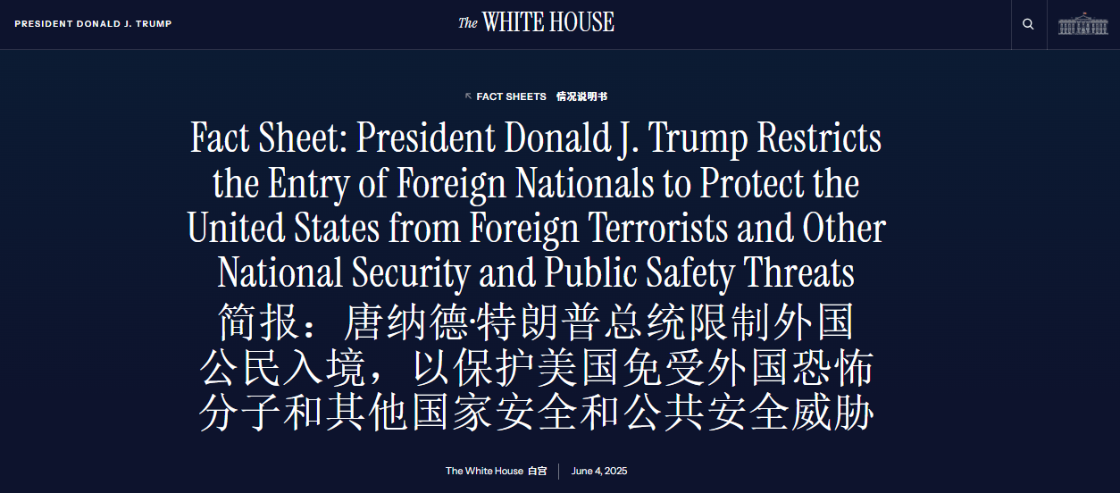 皇冠信用盘在线开户
_特朗普签署公告：禁止12国旅客入境美国