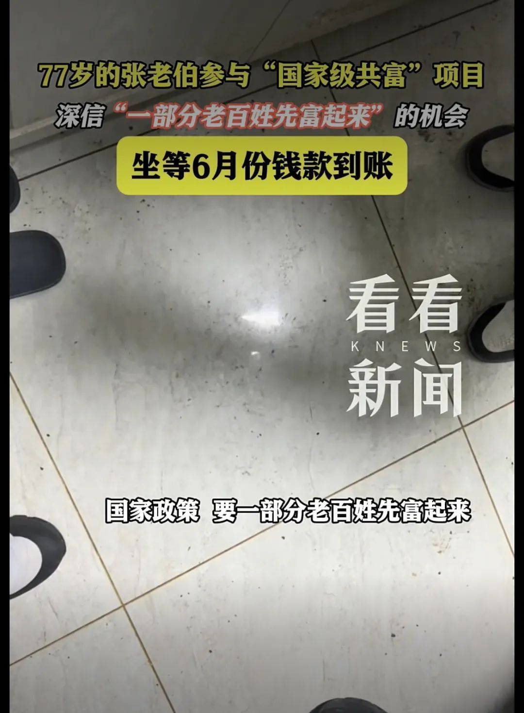 皇冠信用盘押金多少_“你还想怀疑国家皇冠信用盘押金多少？”上海爷叔坚信自己是“被选中的人”