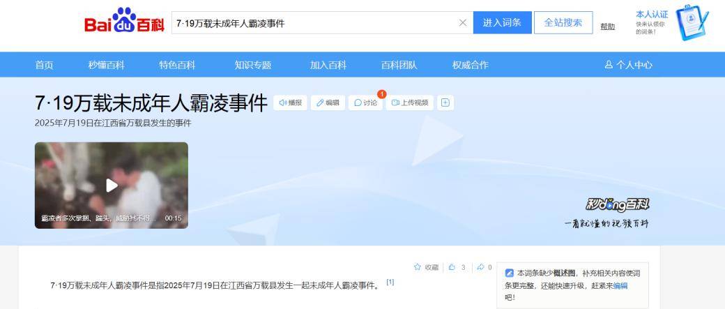 皇冠信用网去哪里弄
_江西万载曝出多段未成年人围殴视频皇冠信用网去哪里弄
，霸凌者叫嚣“我没16岁欢迎报警”