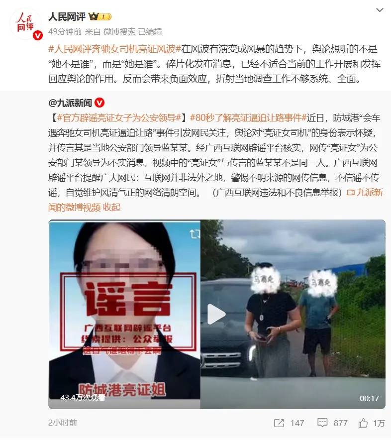 皇冠信用网押金多少
_人民网评“亮证”风波：当地调查工作不全面皇冠信用网押金多少
，舆论想听的是“她是谁”而非“她不是谁”
