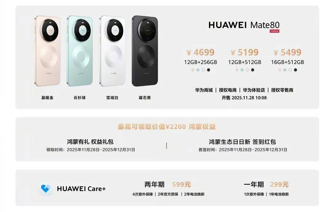信用盘如何申请
_华为Mate 80信用盘如何申请
，4699元起！网友：我真冲了！