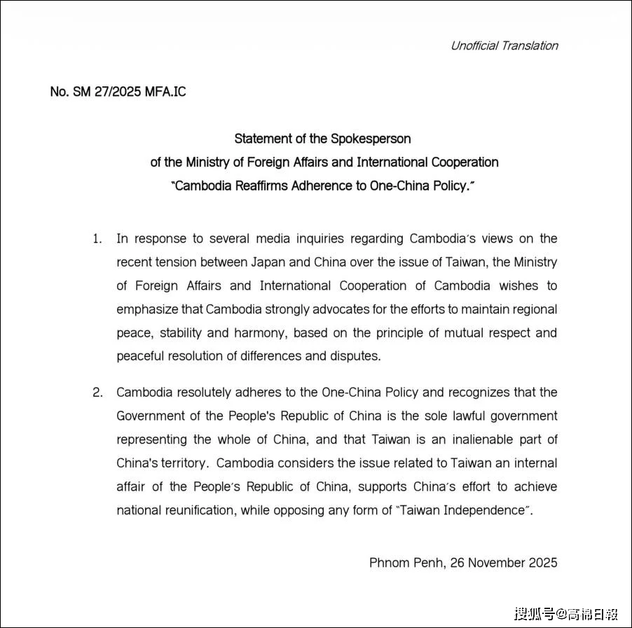 如何代理皇冠信用盘
_柬埔寨就日本涉台问题表态：支持中国在台湾问题上的原则立场