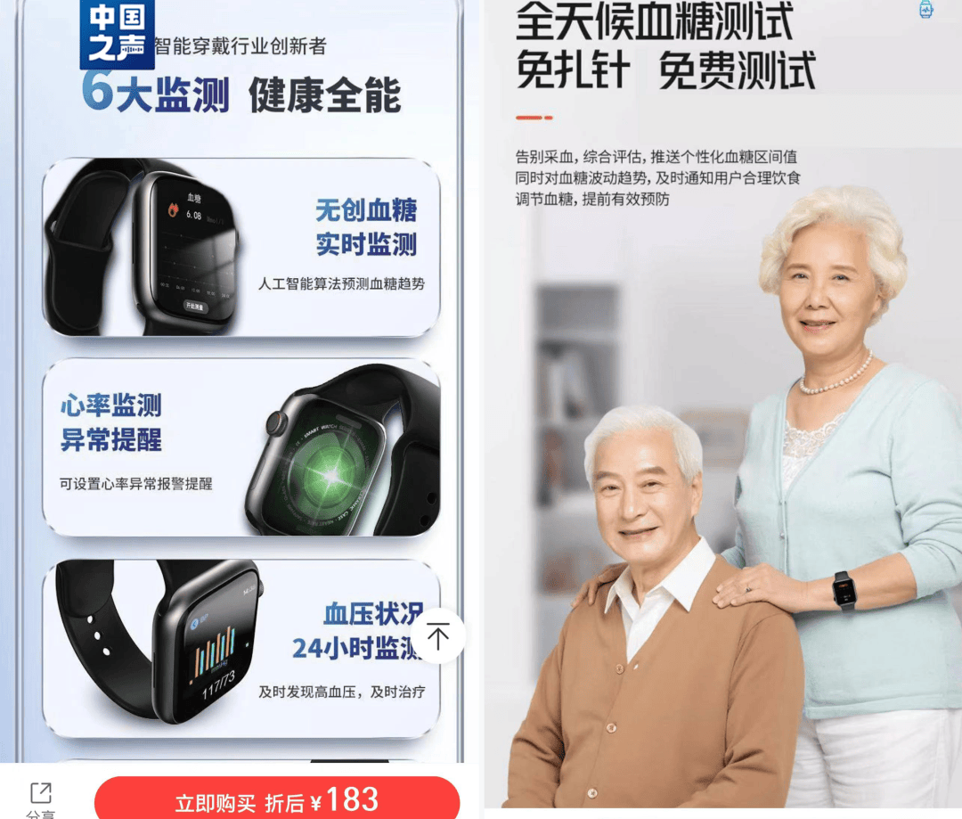 皇冠如何代理_父母花84元网购“神奇手表”皇冠如何代理，儿子发现能测万物：猫咪血糖5.9，吸尘器血糖7.4，父母：下次不买了